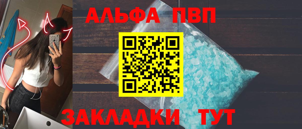 Alfa_PVP крисы CK Кольчугино