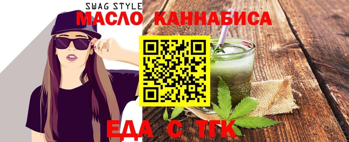 Cannafood конопля  Вход с VPN  Кольчугино 