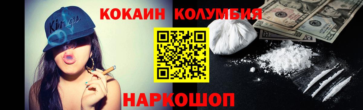 Кокаин 98% Кольчугино
