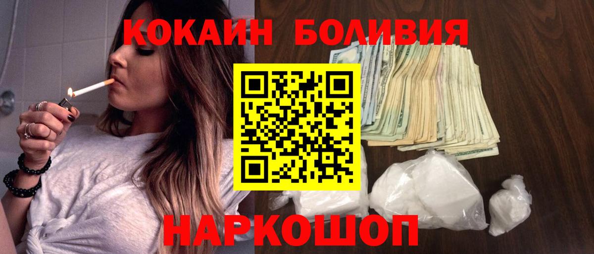 КОКАИН Columbia  Cocaine FishScale  КОКАИН  Кольчугино  Вход с VPN 
