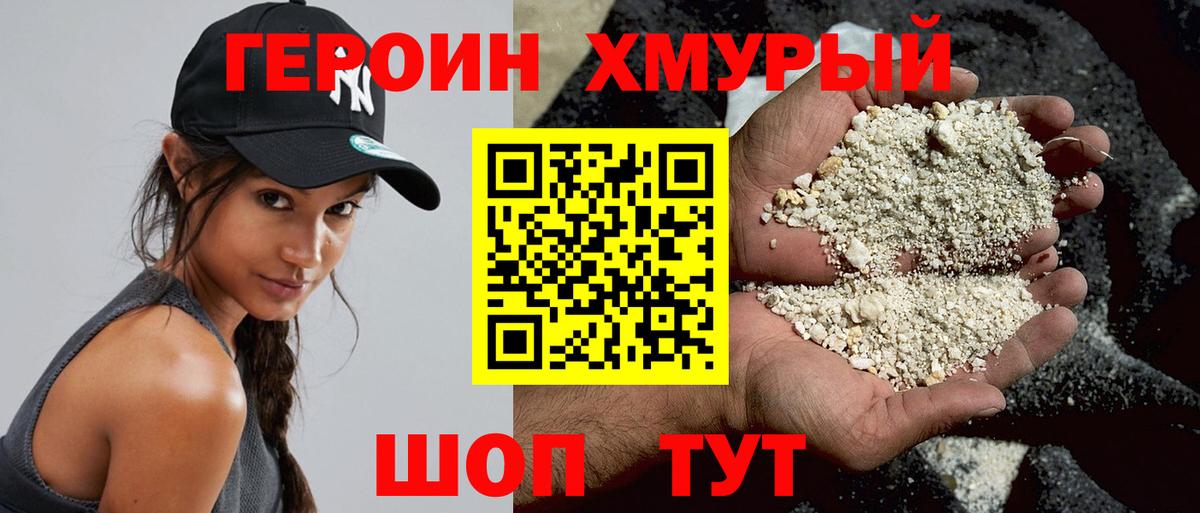 Кольчугино  ГЕРОИН VHQ  Вход с VPN 