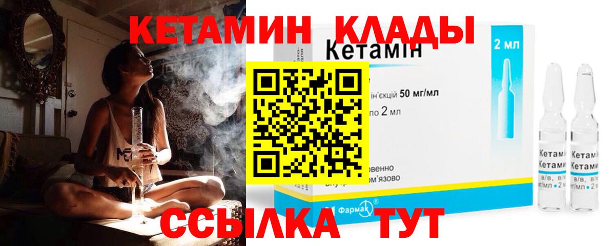 Кетамин ketamine Кольчугино