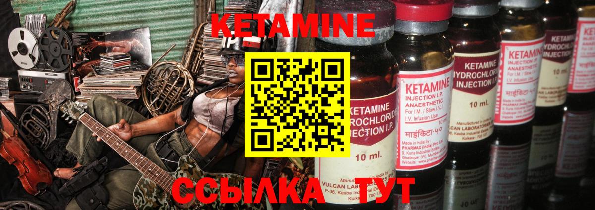 Кетамин VHQ  ссылка на мегу онион  КЕТАМИН ketamine  Кольчугино  Вход с VPN 