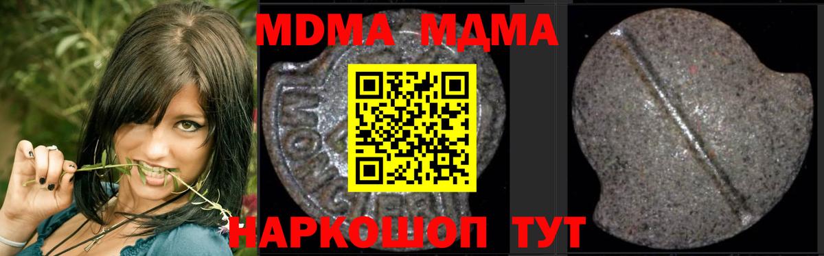 MDMA кристаллы  Вход с VPN  Кольчугино  MDMA crystal 