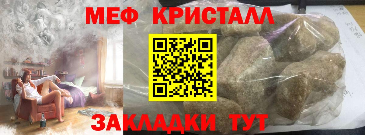 МЕФ mephedrone  Мефедрон  Кольчугино  МЕФ мяу мяу  Вход с VPN  МЯУ-МЯУ 