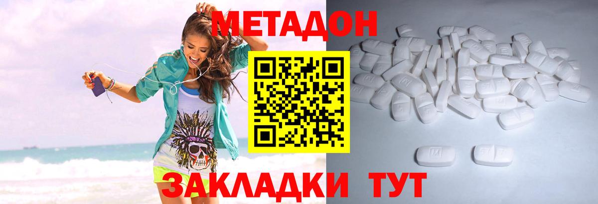 сайты даркнета наркотические препараты  МЕТАДОН methadone  blacksprut ссылки  Метадон мёд  Вход с VPN  Кольчугино 