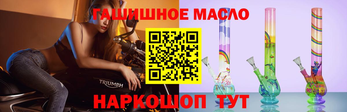 Дистиллят ТГК вейп с тгк Кольчугино