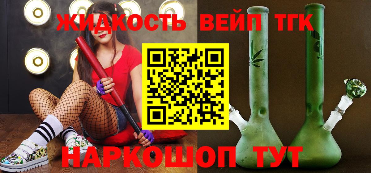 ТГК Wax  Вход с VPN  Кольчугино  ТГК жижа 